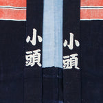 Japanese Happi Coat - Firefighter Coat