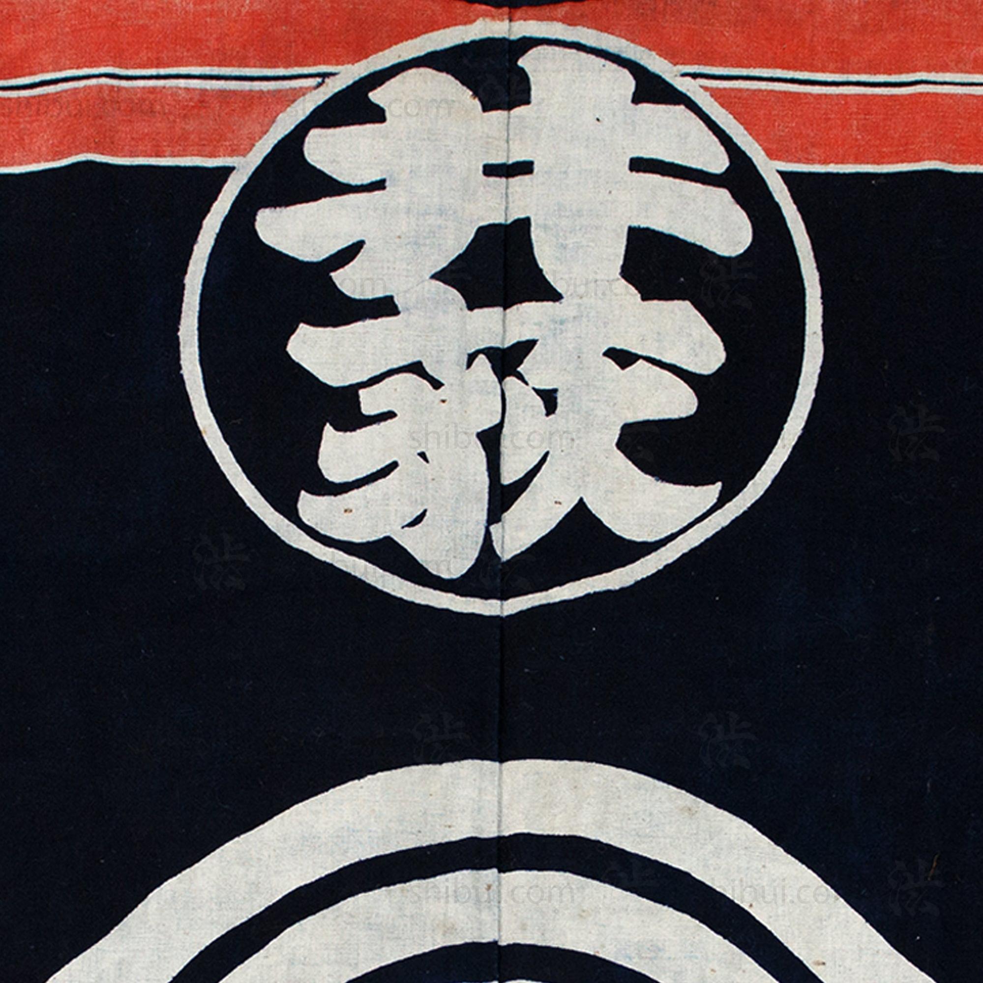 Japanese Happi Coat - Firefighter Coat