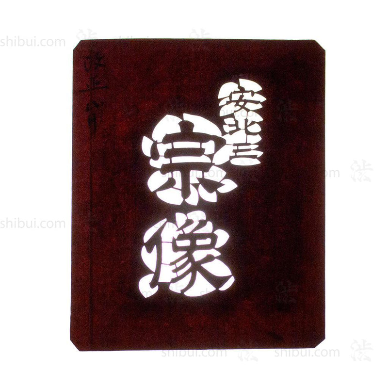 Japanese Motif Lacquered Paper Stencil Pattern