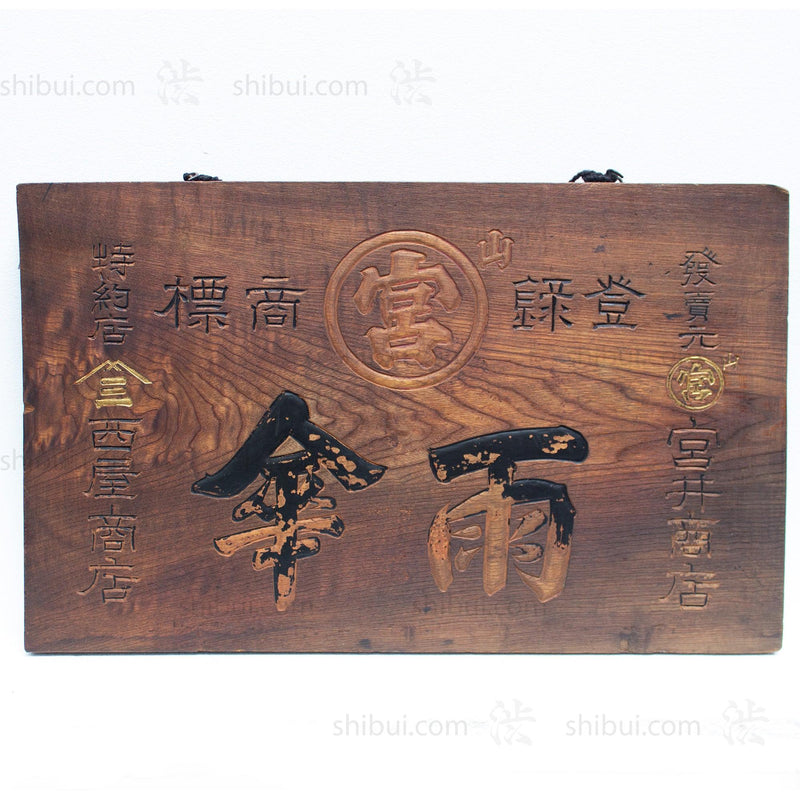 Kanban for Umbrella Store