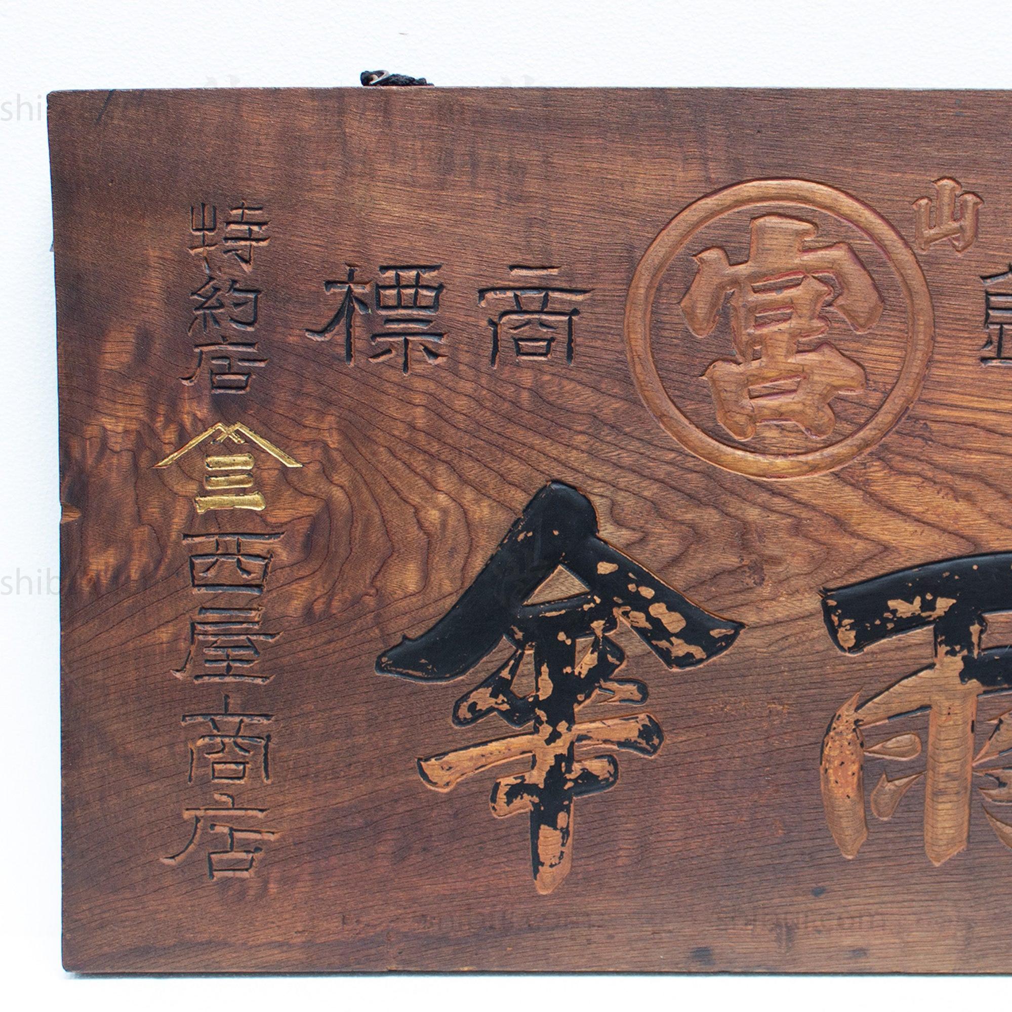 Kanban for Umbrella Store