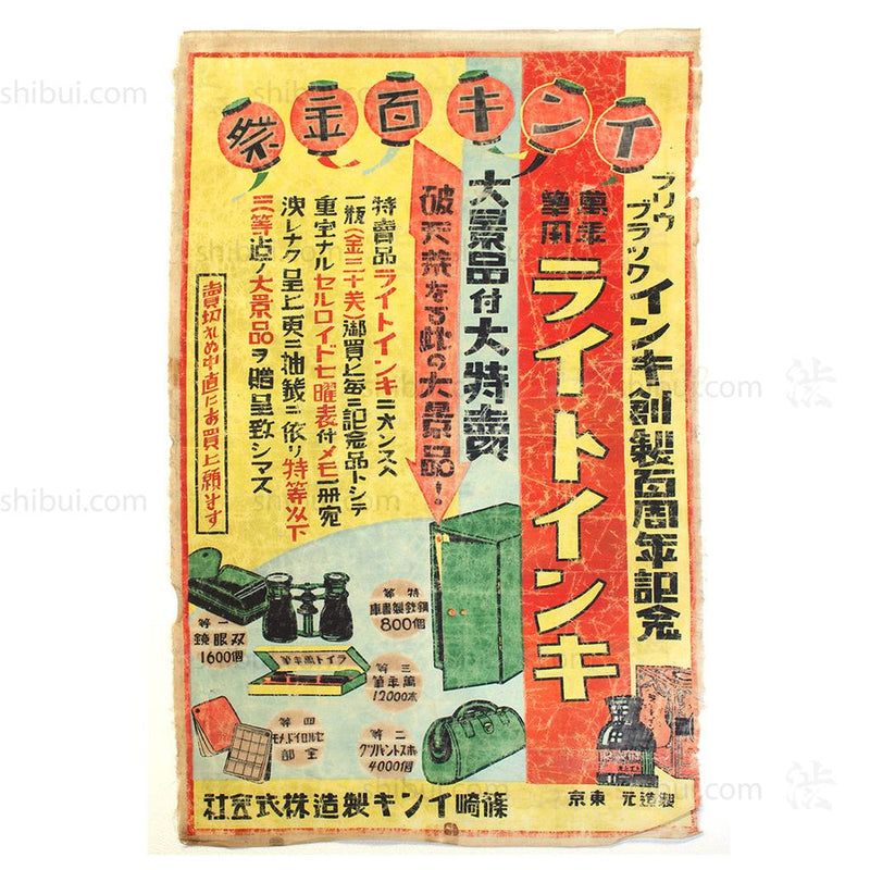 Advertising for Stationery Shop