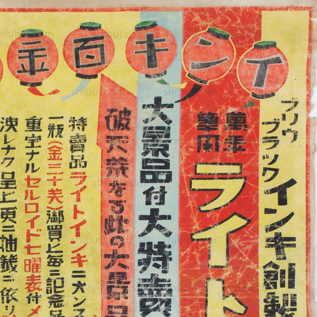 Advertising for Stationery Shop