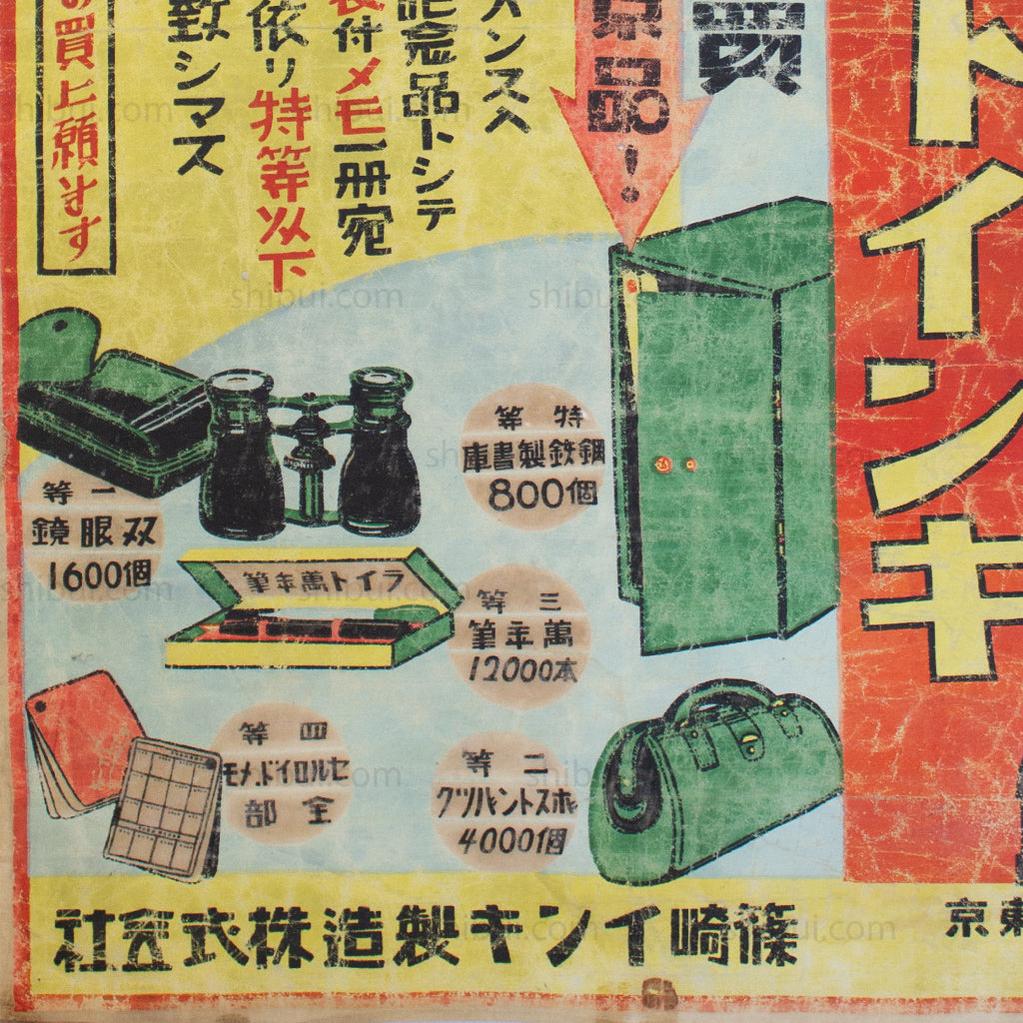 Advertising for Stationery Shop