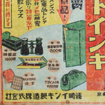 Advertising for Stationery Shop