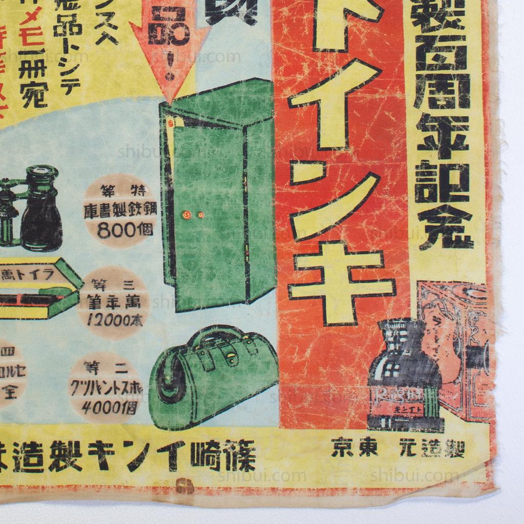 Advertising for Stationery Shop