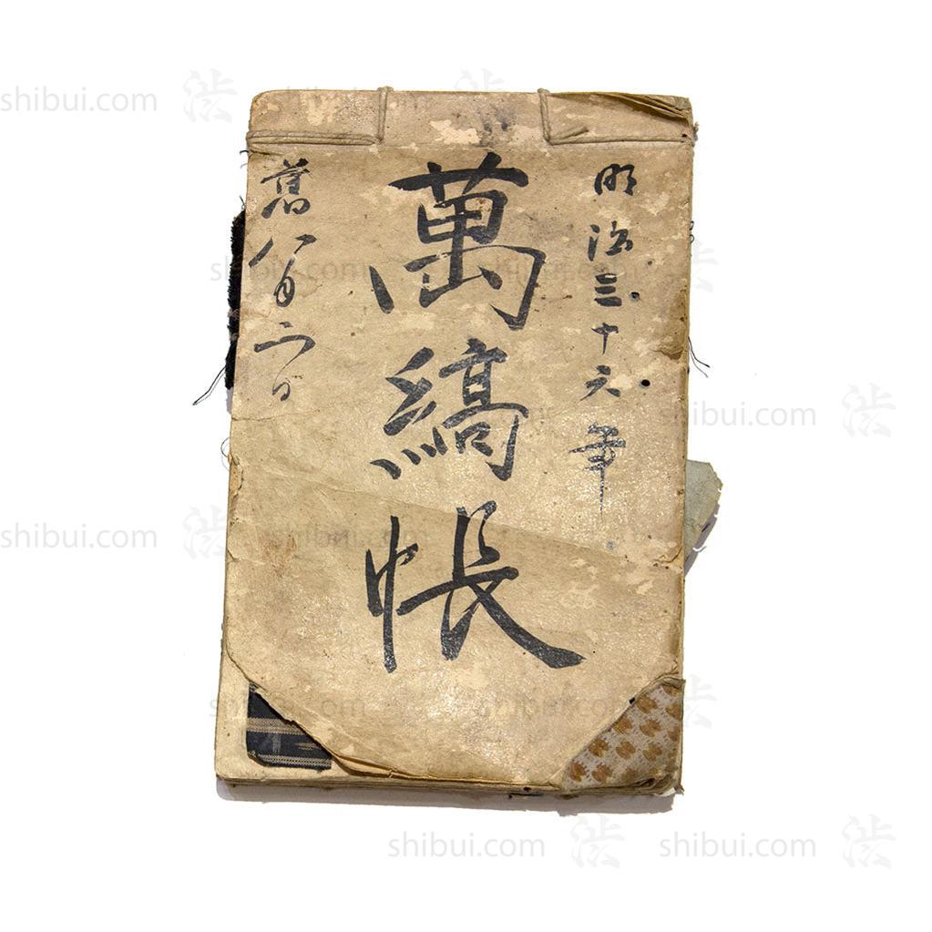 ripped cover of book