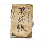 ripped cover of book