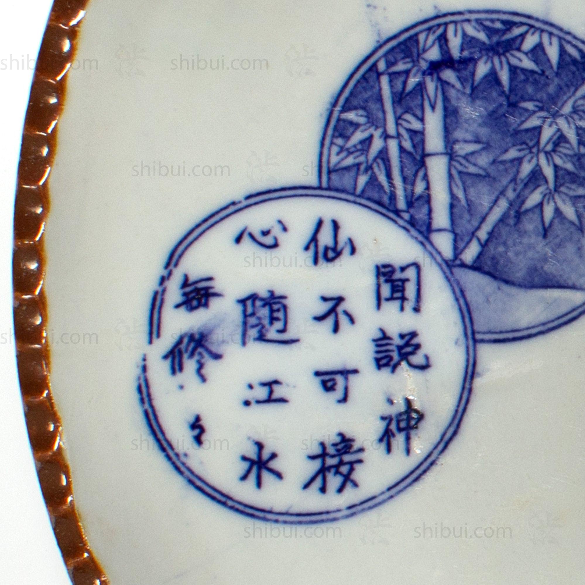 Arita Ware Dish with Shōchikubai motif - Japanese Blue and White