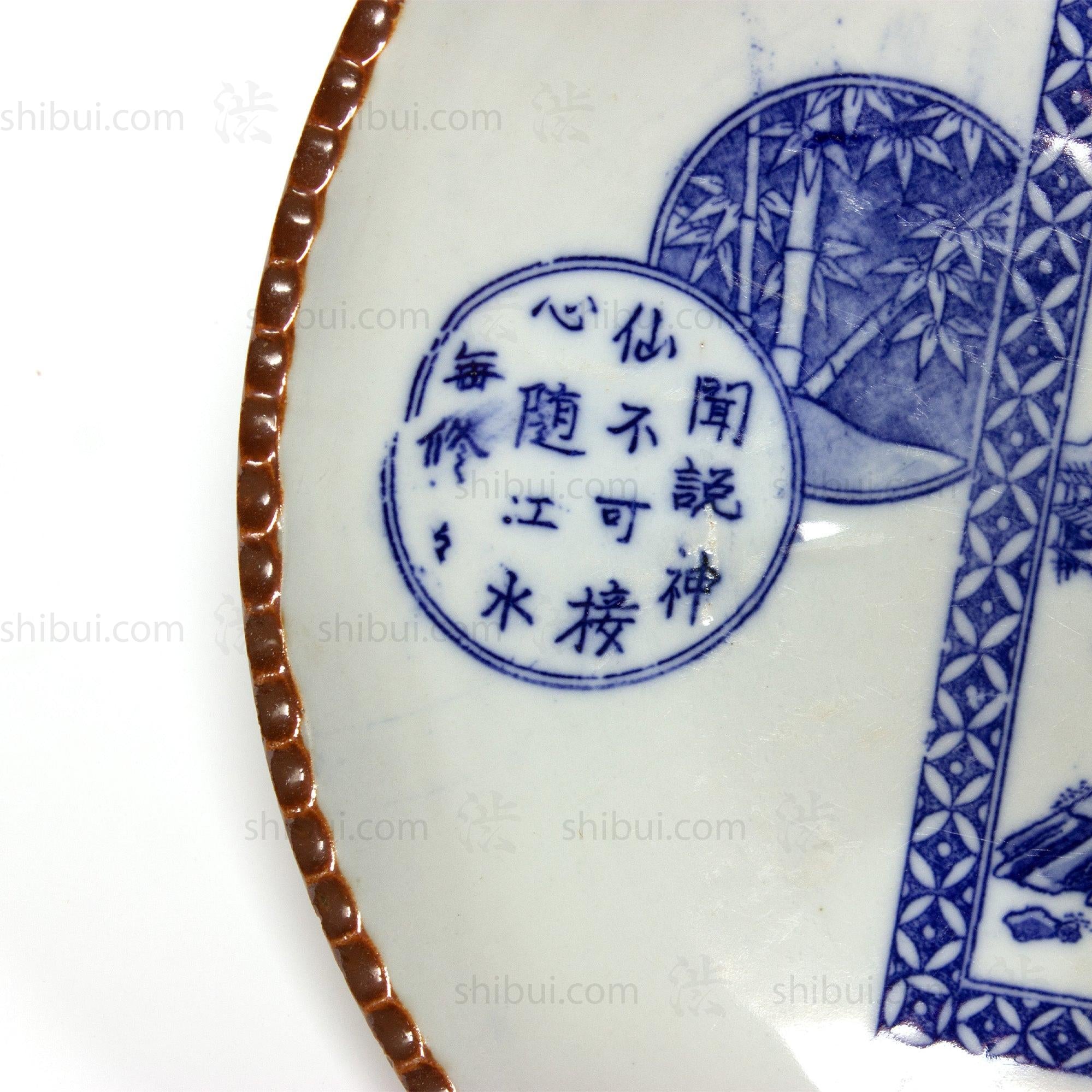 Arita Ware Dish with Shōchikubai motif - Japanese Blue and White