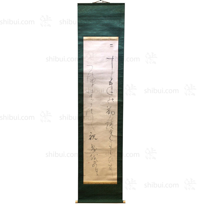 Japanese Art Calligraphy Scroll
