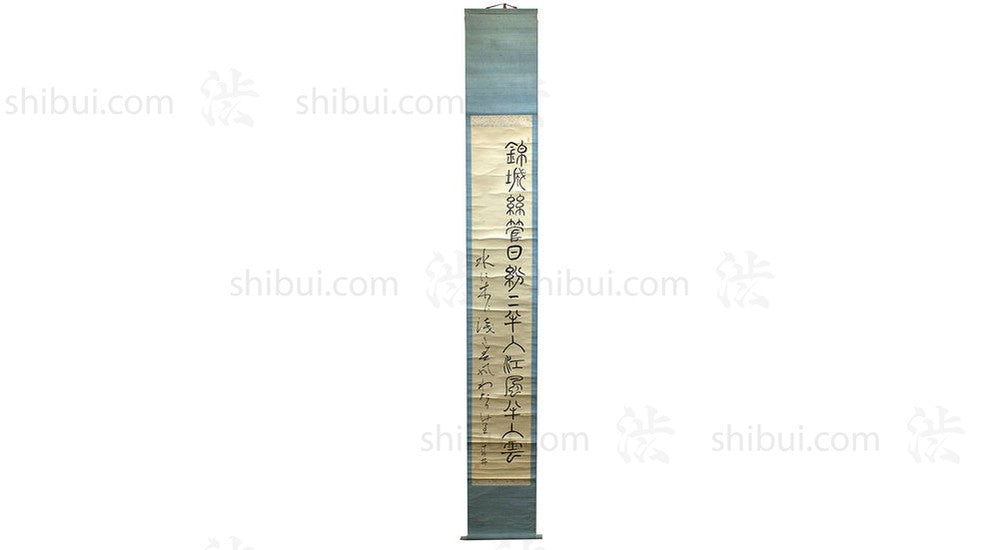 Japanese Art Scroll with Japanese Seal Script