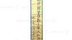 Japanese Art Scroll with Japanese Seal Script
