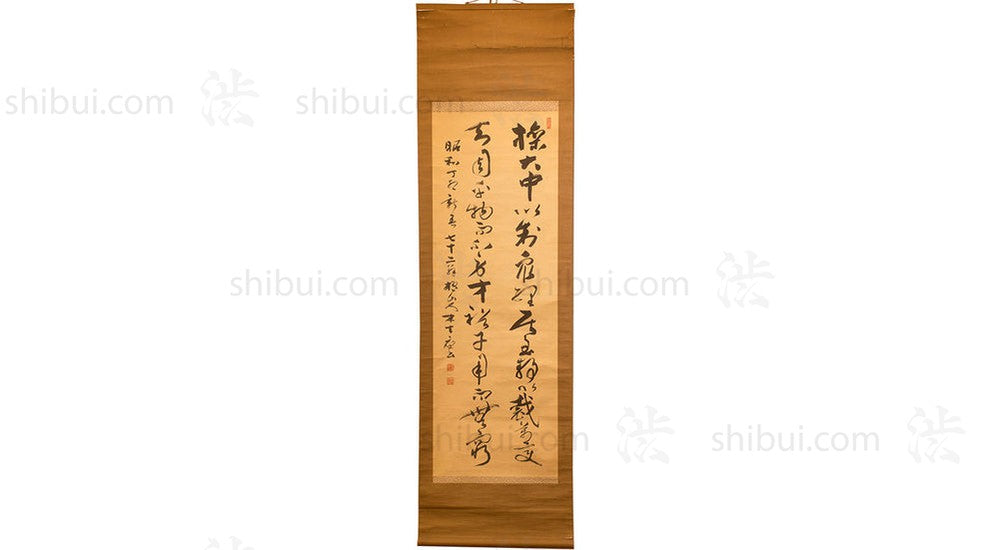 hanging scroll with ink calligraphy Japanese Antique Calligraphy Scroll