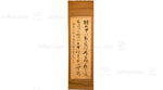 hanging scroll with ink calligraphy Japanese Antique Calligraphy Scroll