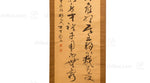 calligraphy on a hanging scroll