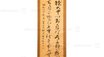 hanging scroll with tan border