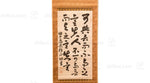 closeup of calligraphy on hanging scroll
