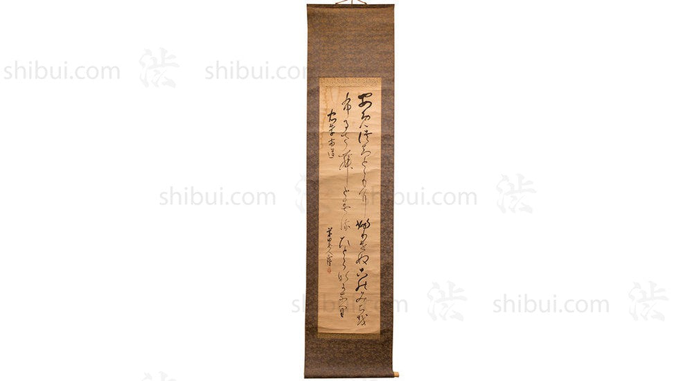 hanging scroll with brown mounting Japanese Antique Calligraphy Hanging Scroll