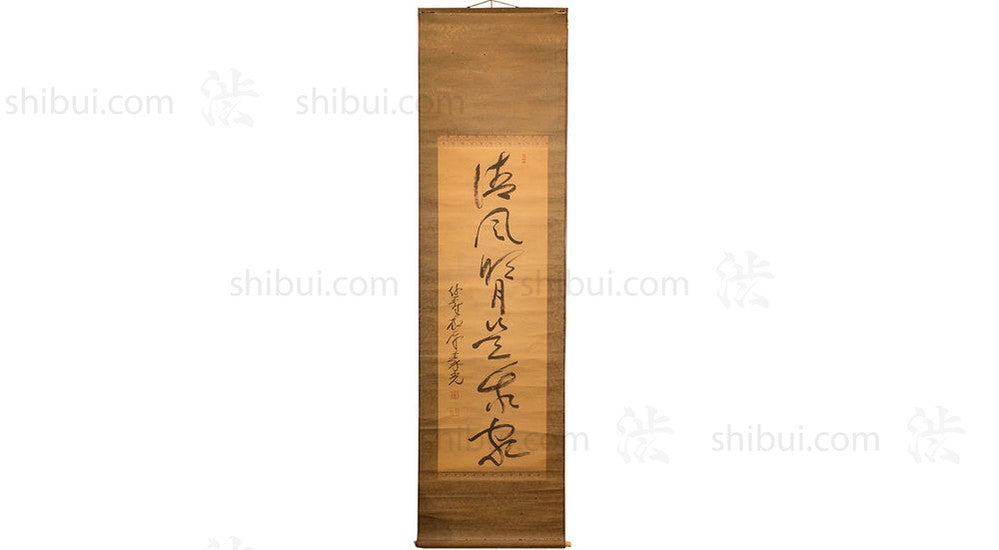 hanging calligraphy scroll with brown background Japanese Antique Calligraphy Hanging Scroll