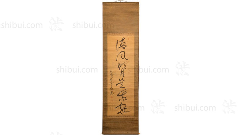 hanging calligraphy scroll with brown background Japanese Antique Calligraphy Hanging Scroll