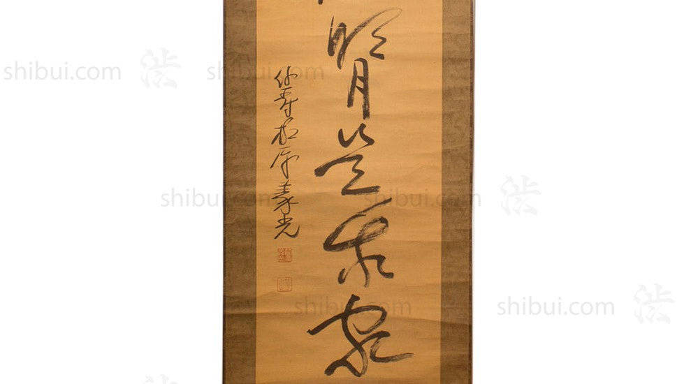 closeup of calligraphy on scroll