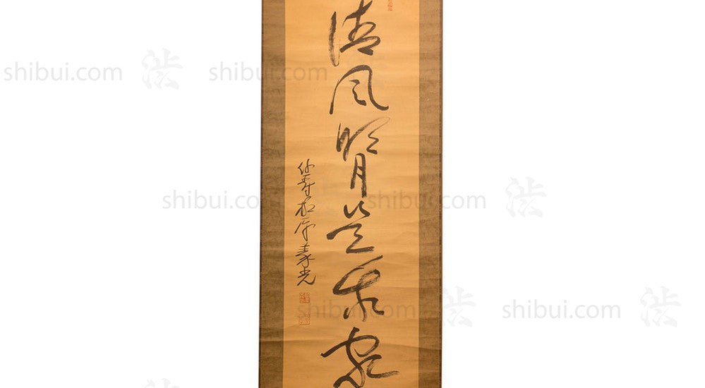 calligraphy on hanging scroll