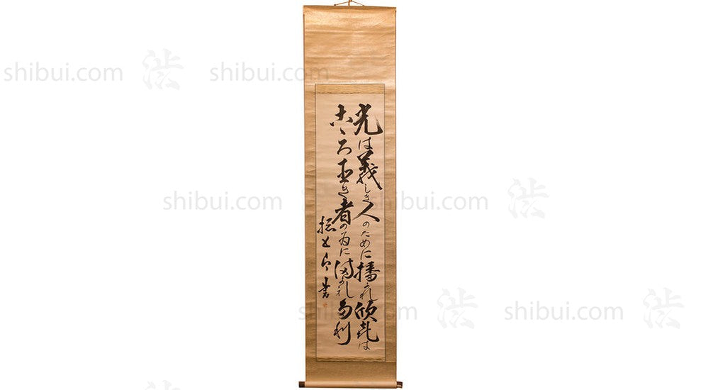 Japanese Antique Calligraphy Hanging Scroll