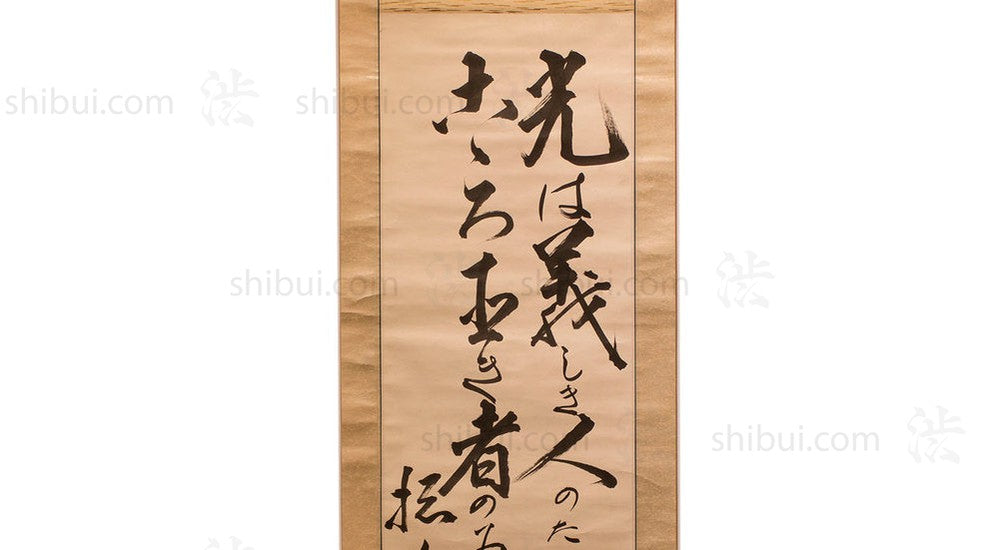 Japanese Antique Calligraphy Hanging Scroll