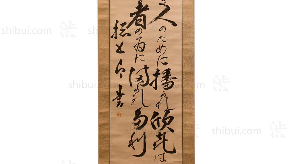 Japanese Antique Calligraphy Hanging Scroll