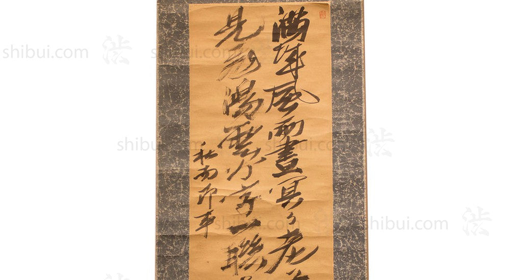 Japanese Antique Zen Calligraphy Hanging Scroll