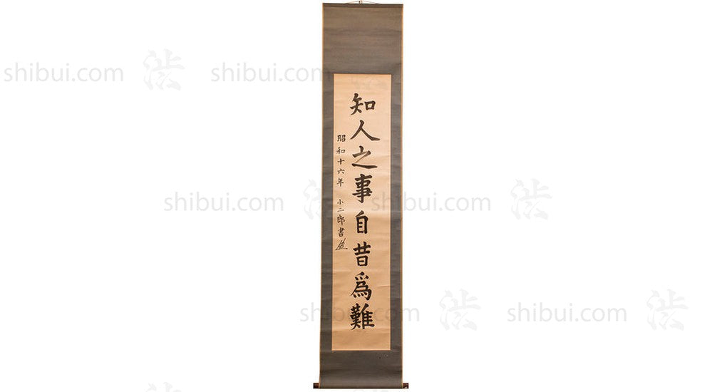 Japanese Antique Zen Calligraphy Hanging Scroll