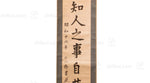 Japanese Antique Zen Calligraphy Hanging Scroll