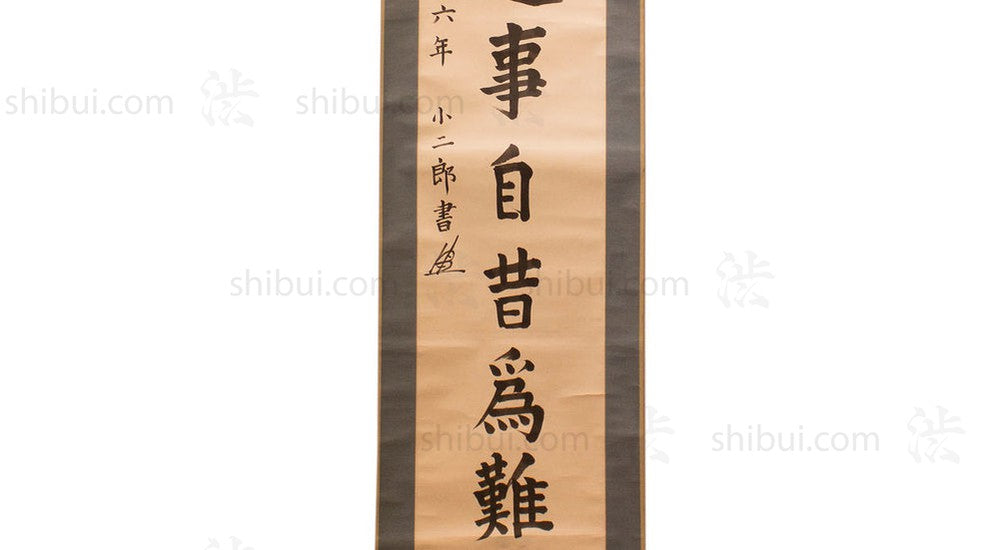Japanese Antique Zen Calligraphy Hanging Scroll