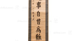 Japanese Antique Zen Calligraphy Hanging Scroll