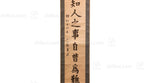 Japanese Antique Zen Calligraphy Hanging Scroll