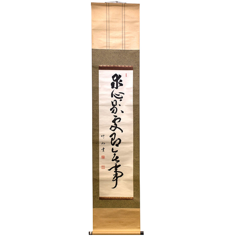 Japanese Antique Calligraphy Hanging Scroll By Takeu