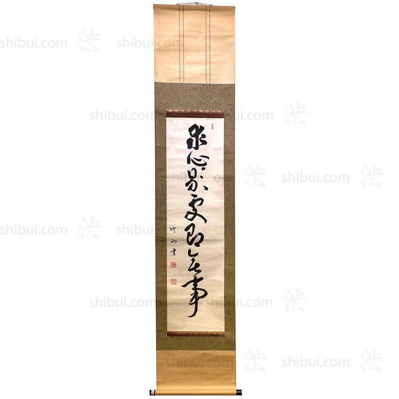 Japanese Antique Calligraphy Hanging Scroll By Takeu