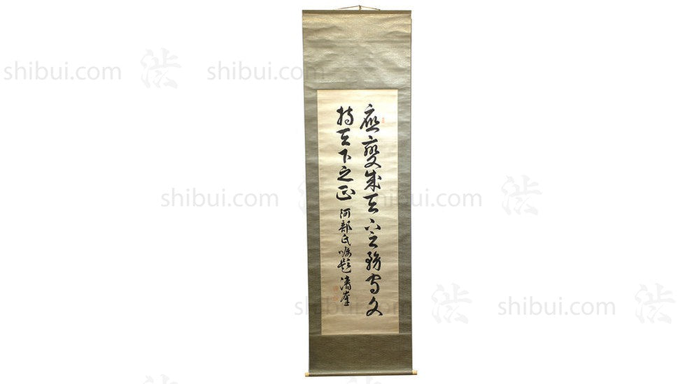 Japanese Antique Zen Calligraphy Hanging Scroll