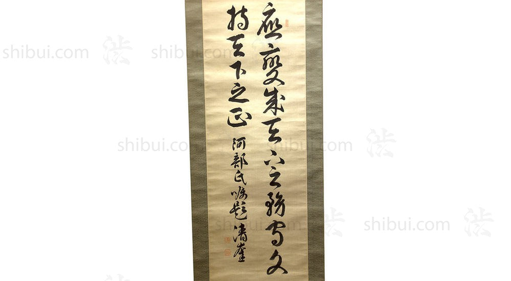 Japanese Antique Zen Calligraphy Hanging Scroll