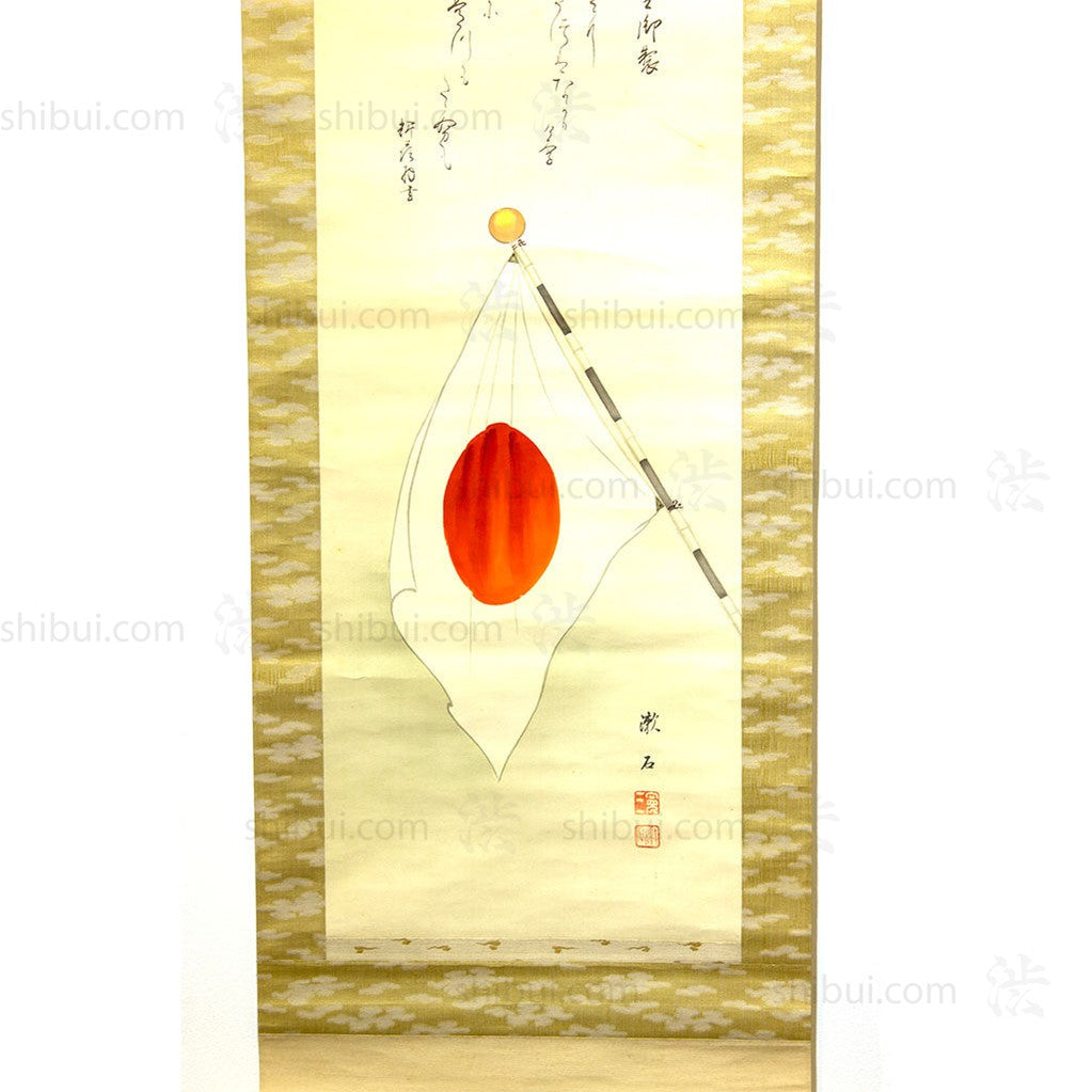 Japanese Flag Scroll