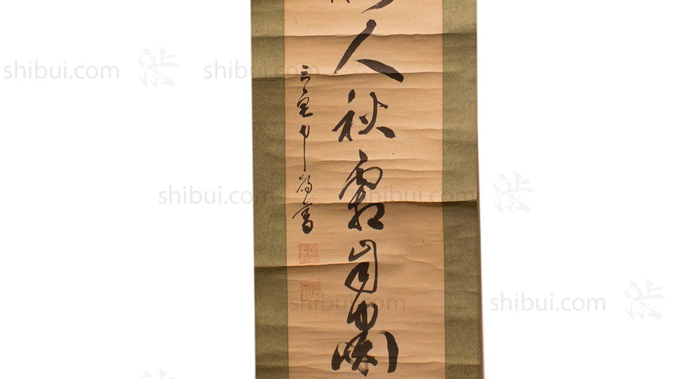 Japanese Antique Zen Calligraphy Hanging Scroll