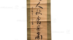 Japanese Antique Zen Calligraphy Hanging Scroll