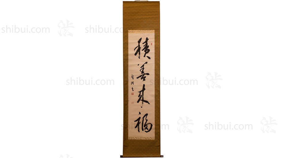Japanese Calligraphy Scroll
