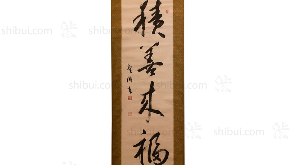 Japanese Calligraphy Scroll