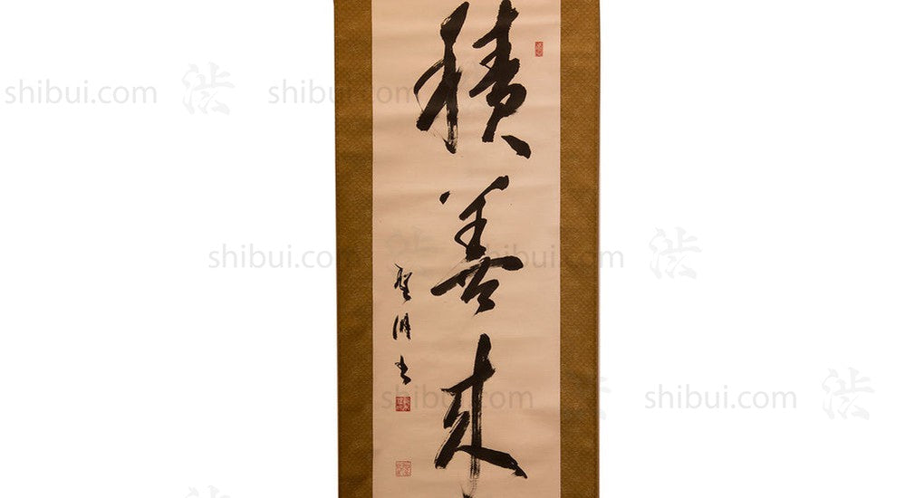 Japanese Calligraphy Scroll