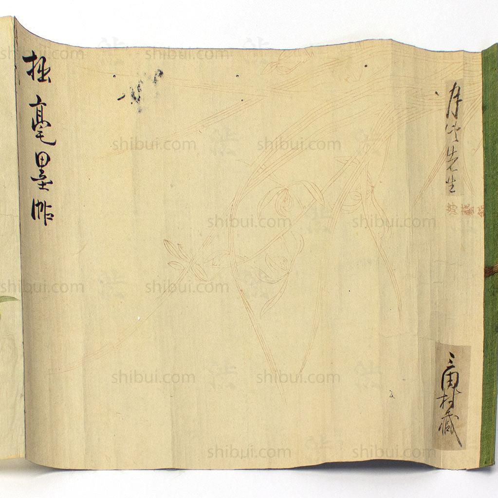 Antique Vegetable Hand Scroll Japanese