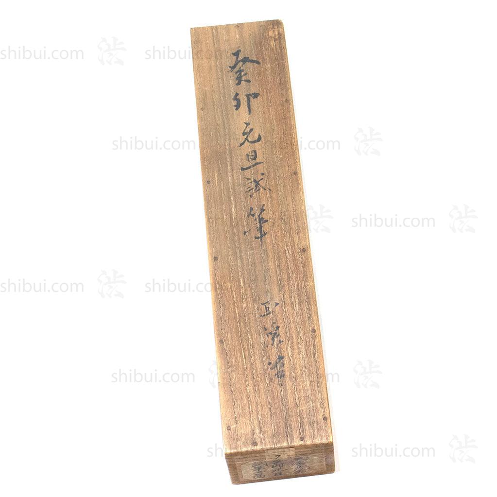 Scroll of Rabbit - MOCHIZUKI GYOKKEI (1874-1938)