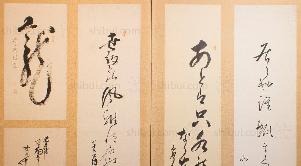 closeup of calligraphy screen