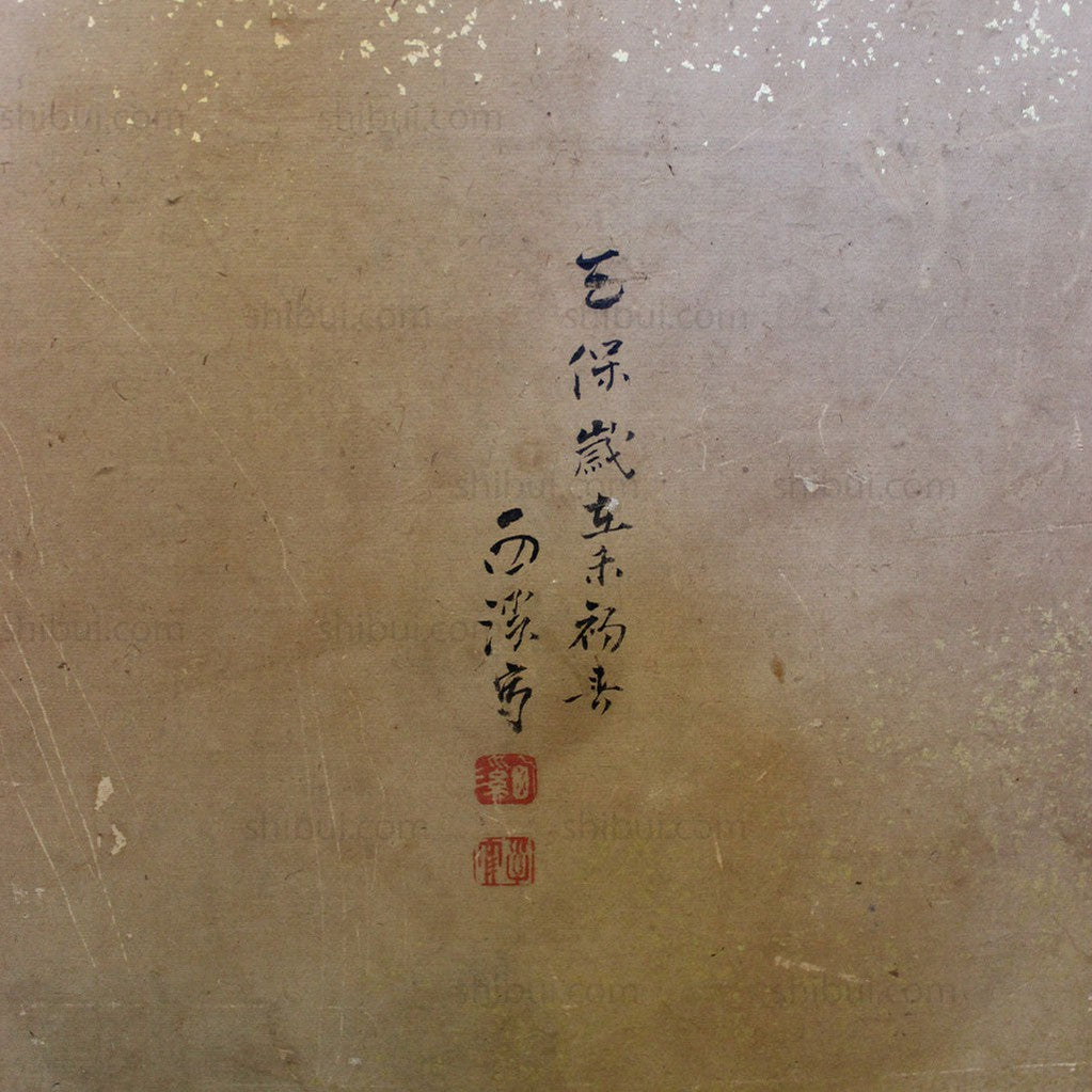 Fusuma Doors by Nakamura Saikei